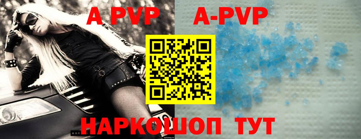 APVP Crystall Бугульма