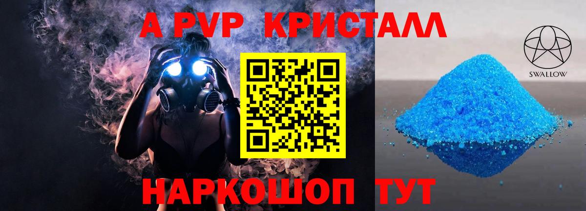 Бугульма  А ПВП Соль  Альфа ПВП кристаллы  Вход с VPN 