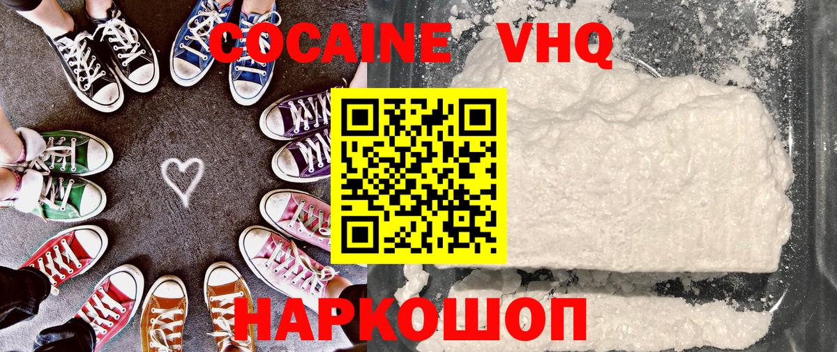 COCAIN Перу Бугульма