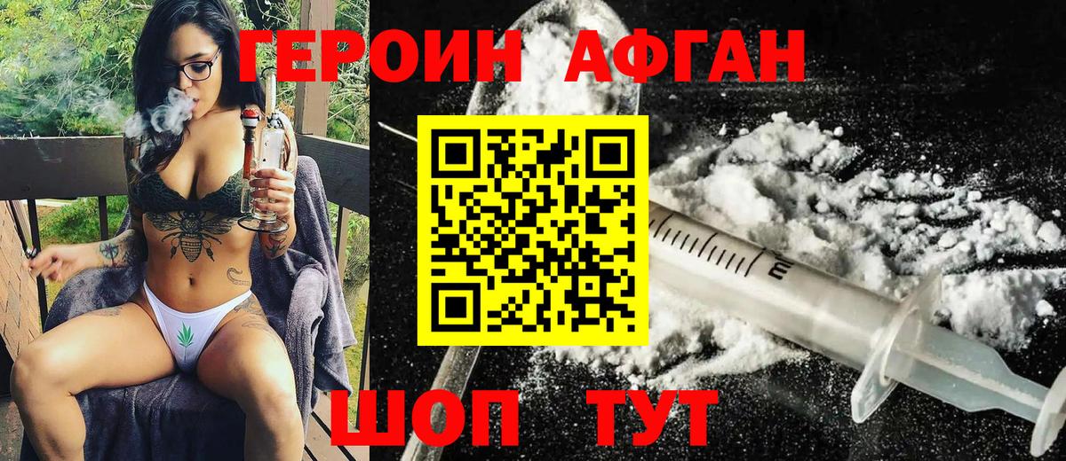 Героин герыч Бугульма