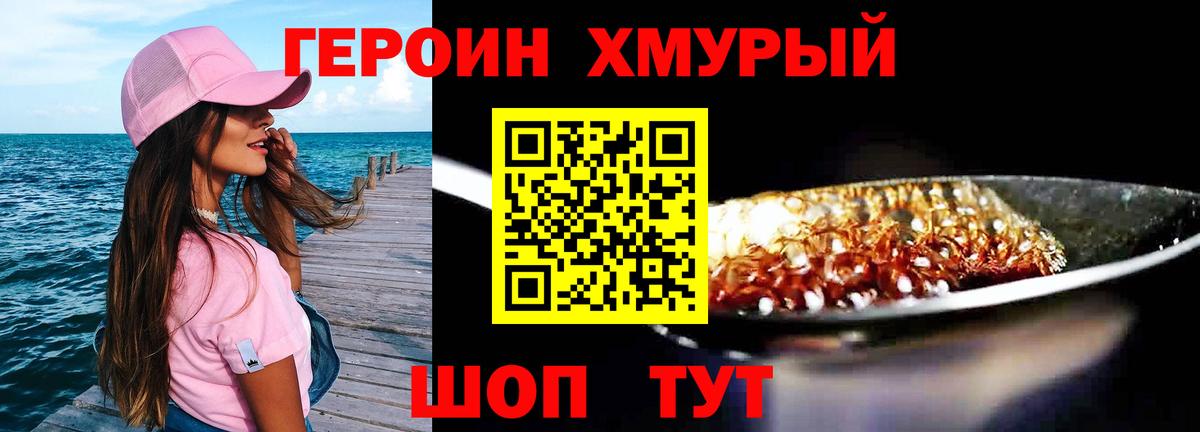 ГЕРОИН Афган  Вход с VPN  ГЕРОИН  Бугульма 