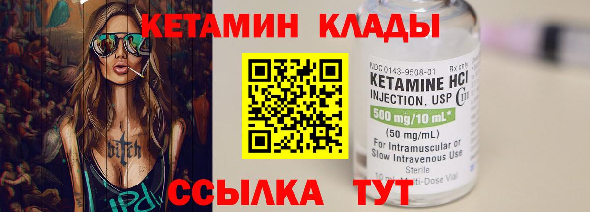 Кетамин ketamine  Вход с VPN  Бугульма 