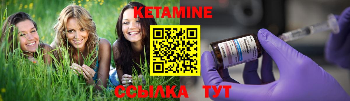 Кетамин VHQ Бугульма