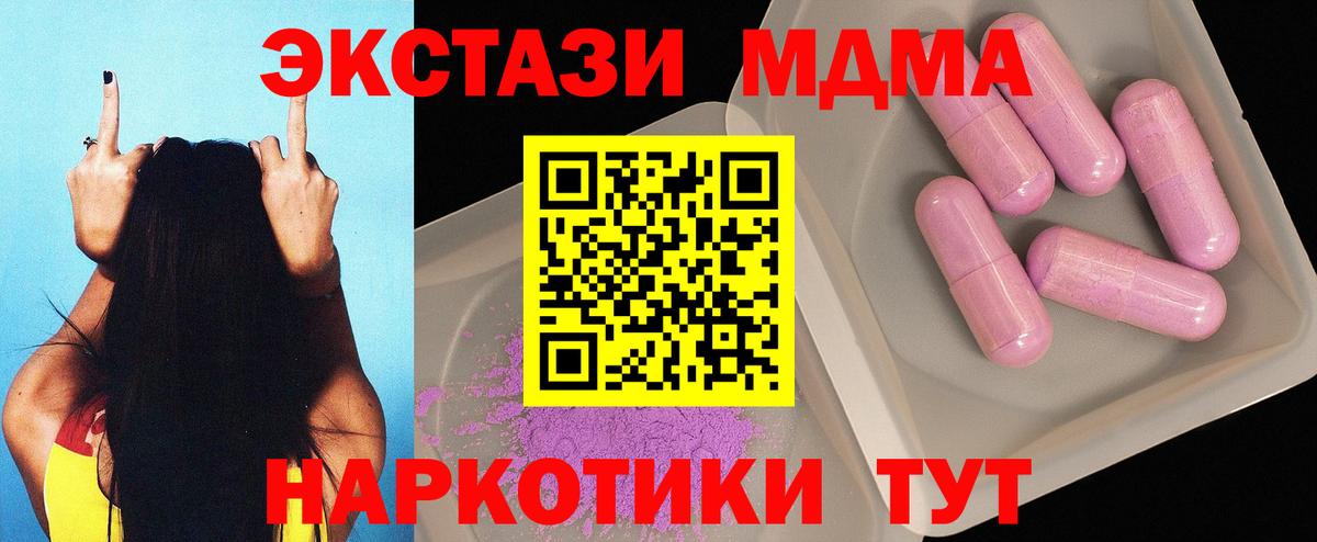 Бугульма  МДМА Molly  MDMA crystal  Вход с VPN 