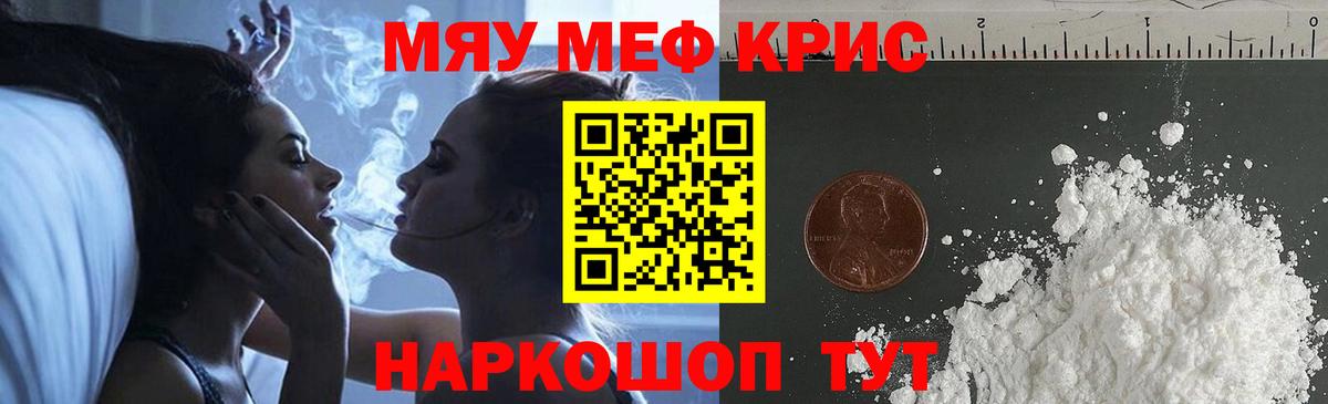 МЯУ-МЯУ  Мефедрон mephedrone  Бугульма  МЯУ-МЯУ  Мефедрон mephedrone  Вход с VPN 