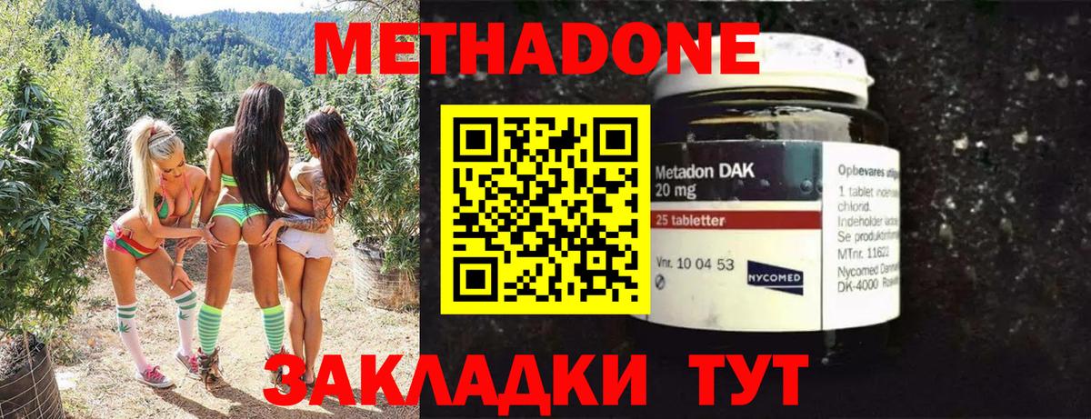 Бугульма  Метадон мёд  Вход с VPN  МЕТАДОН methadone 