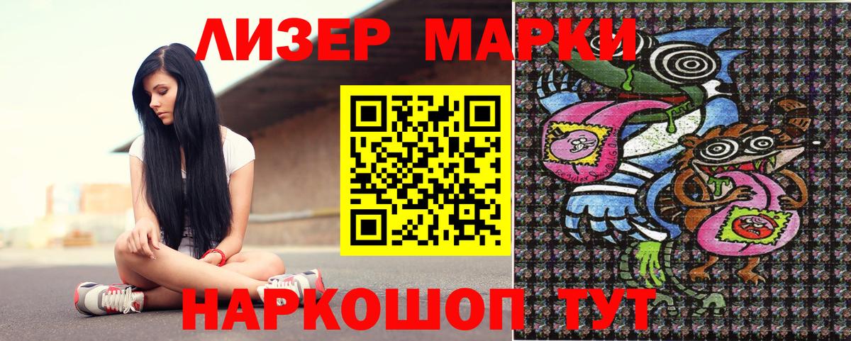 Наркотические марки 1,5мг Бугульма