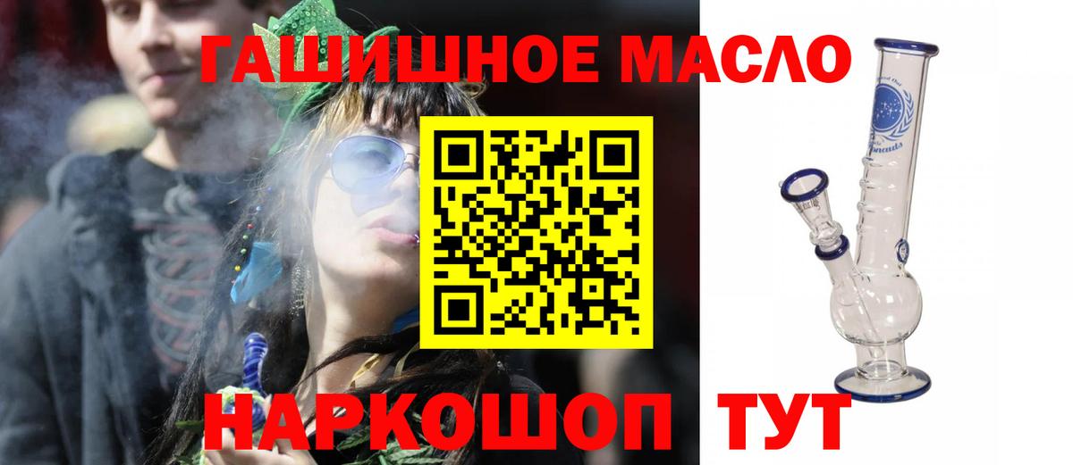 Дистиллят ТГК THC oil  Вход с VPN  ТГК THC oil  Бугульма 