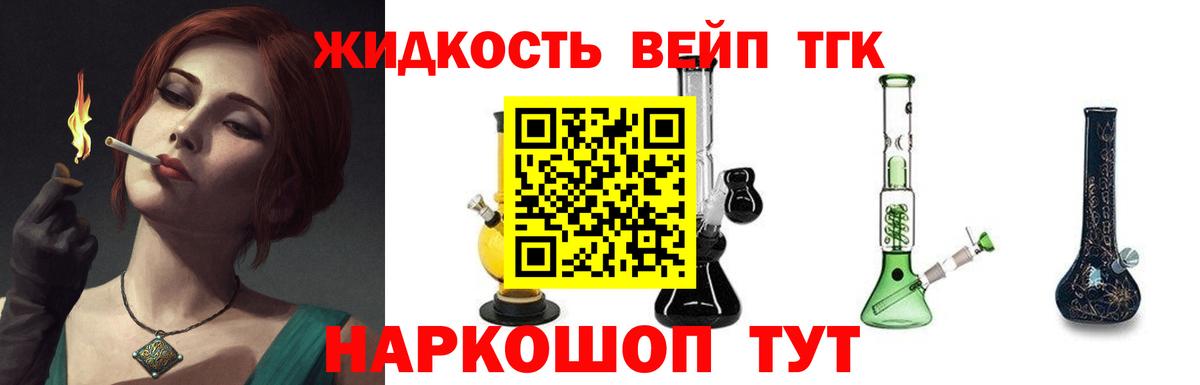Дистиллят ТГК концентрат Бугульма